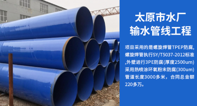 金州太原市输水管厂工程